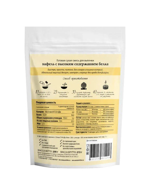 Смесь для выпечки вафли высокобелковые без сахара, ванильный вкус - Newa nutrition фото 4