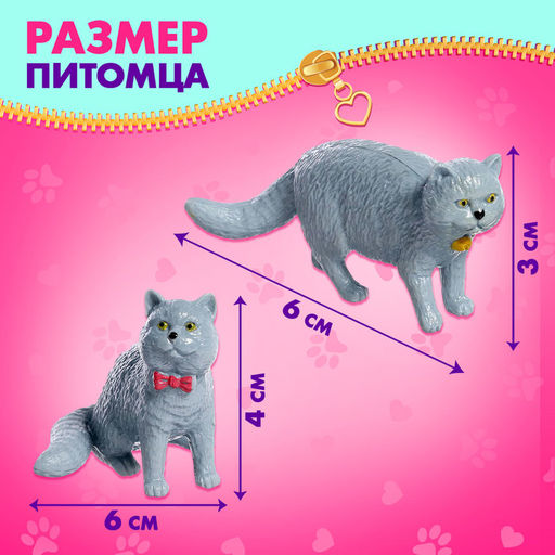 Игровой набор Милые котики, МИКС - Happy valley фото 3