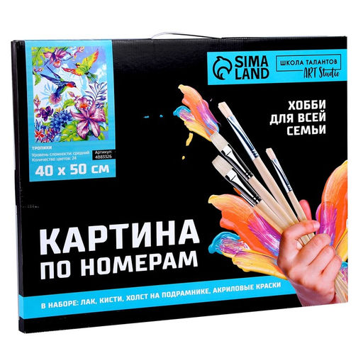 Картина по номерам на холсте с подрамником «Тропики», 40×50 см