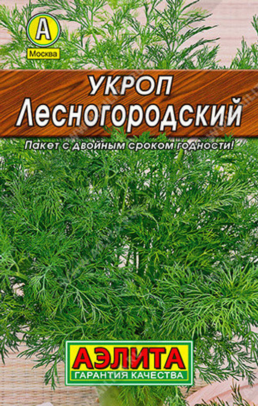 0246L Укроп Лесногородский 2гр