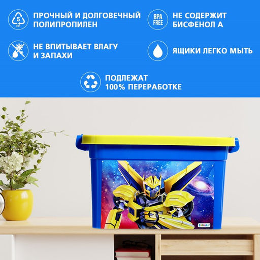 Ящик для хранения игрушек Трансформеры, 6,5 л - Соломон фото 5