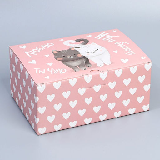 Цена за 2 шт. Коробка подарочная сборная, упаковка, Иди обниму, 22?15?10 см