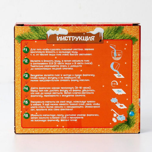 Магниты из гипса «Новый год! Кролик с подарком»