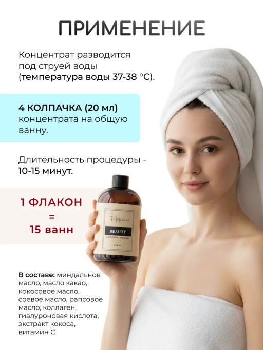 Концентрат для ванн Фитофлорис дерматологический Алфит Плюс 1753 фото 33