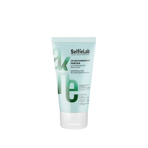 Selfielab AKNE Маска отшелушивающая для проблемной кожи лица 14+, 50мл
