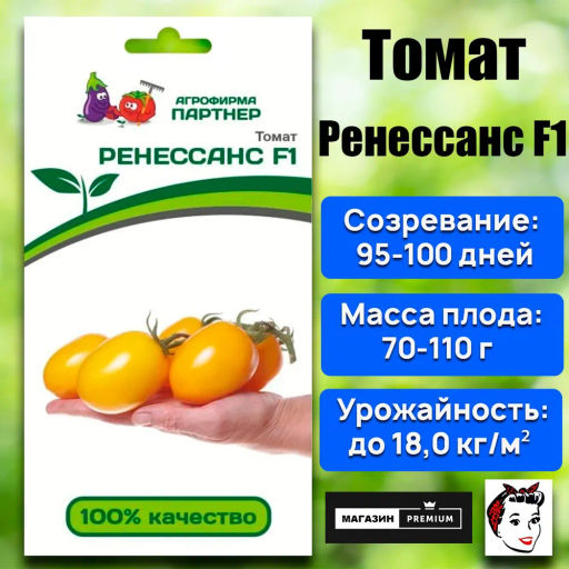 Томат Ренессанс - Партнер фото 2