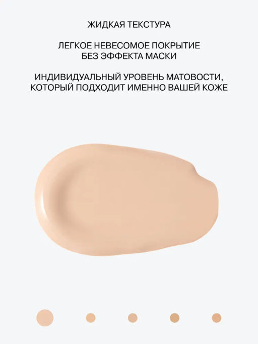 Тональная основа Influence Beauty Adaptogen ультра-светлый 25 мл  фото 3