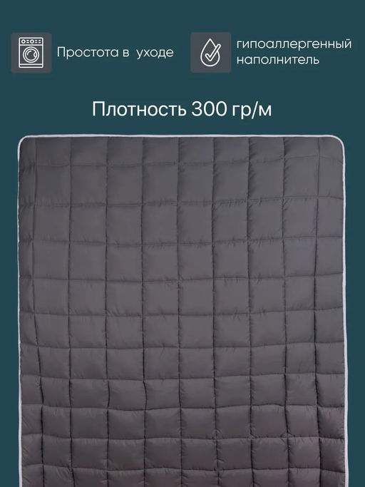 Одеяло «КАШЕМИР» всесезонное - Фабрика снов фото 2