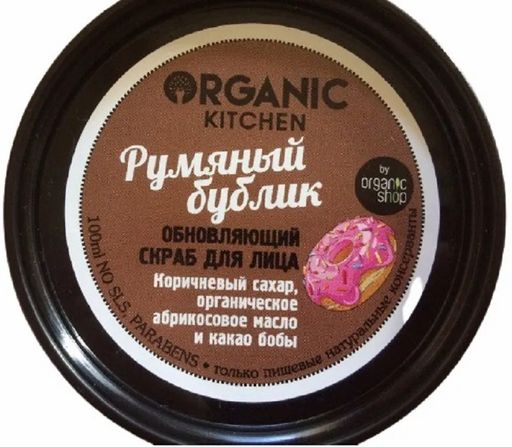 Скраб для лица Румяный бублик обновляющий, 100 мл / Organic Kitchen  фото 3