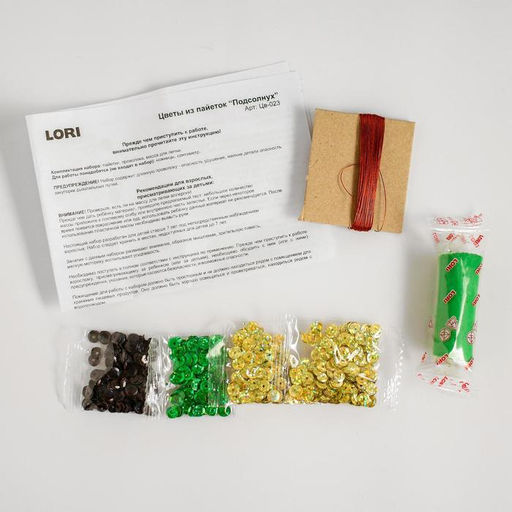 Цветы из пайеток «Подсолнух»