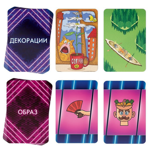 Настольная игра на ассоциации Шоу Маска, 250 карт, 10+ - Лас играс фото 6