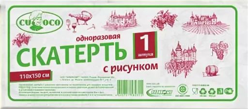Avikomp скатерть одноразовая 110*150см (1шт) с рисунком Винтаж