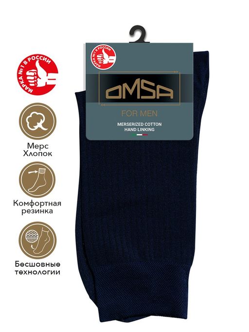 OMSA CLASSIC 207 носки муж.* - blu