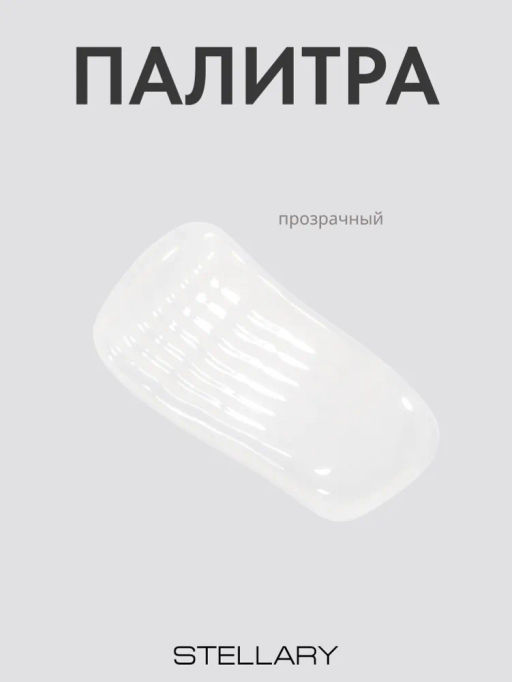 Stellary Прозрачный гель для бровей Brow Gel Wild Chic collection тон 01  фото 6