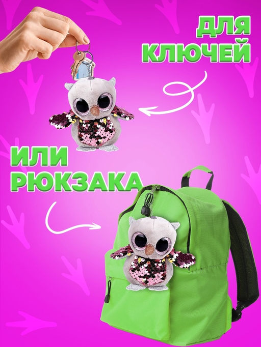 Мягкая игрушка Сова, на брелоке, 10 см, цвета МИКС - Simaland фото 9