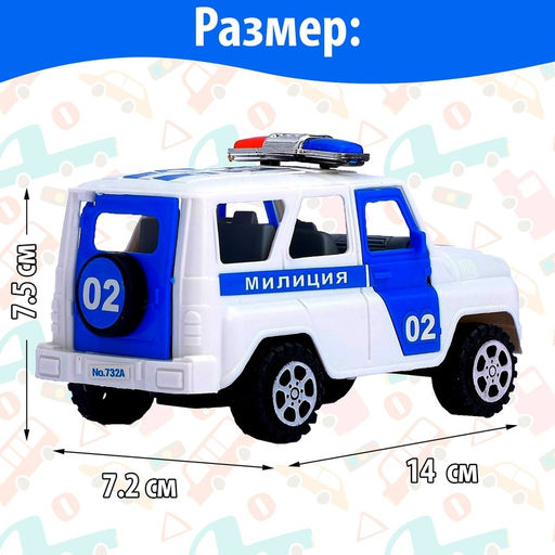 Машина инерционная Милиция, с открывающимися дверьми - Simaland фото 6