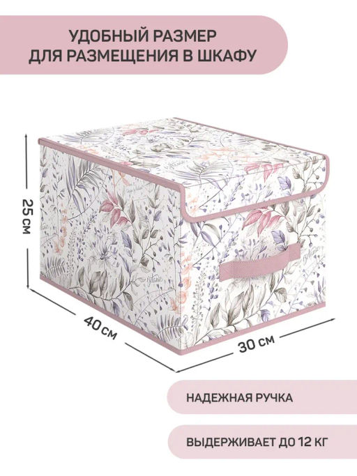 Короб стеллажный с крышкой, большой, 30*40*25 см Valiant  фото 37