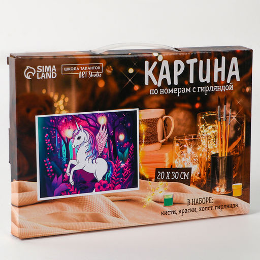 Картина по номерам с подрамником и гирляндой Волшебный мир, 20*30 см - Школа талантов фото 6