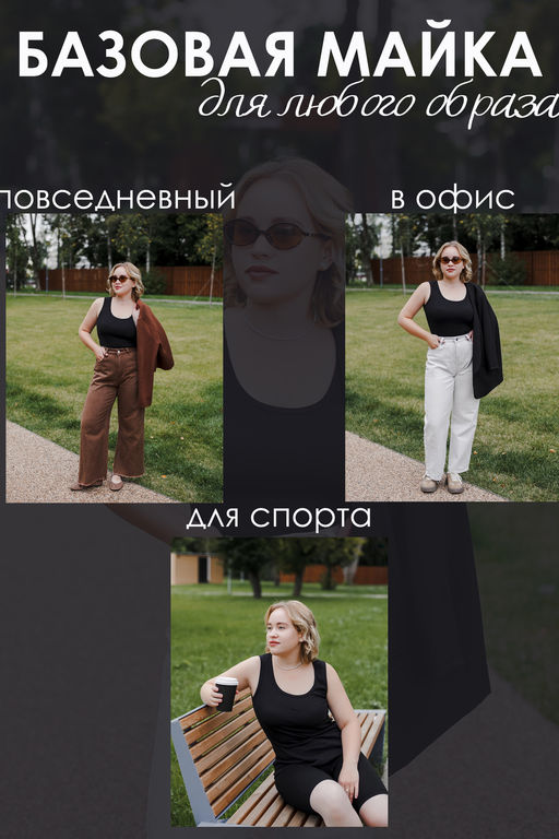 Майка базовая в рубчик черная