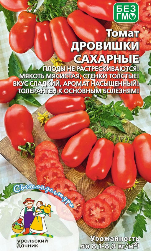 Томат ДРОВИШКИ САХАРНЫЕ