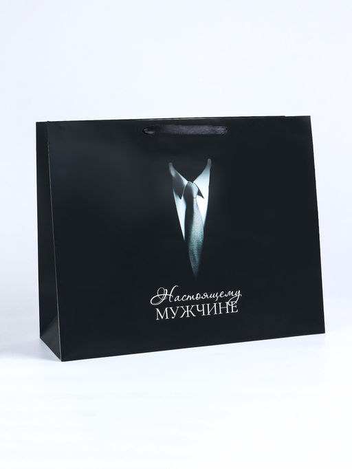 Пакет подарочный ламинированный горизонтальный Мужчине, XL 49?40?19 см