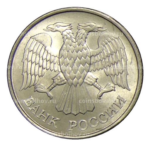 Монета 20 рублей 1993 года ММД