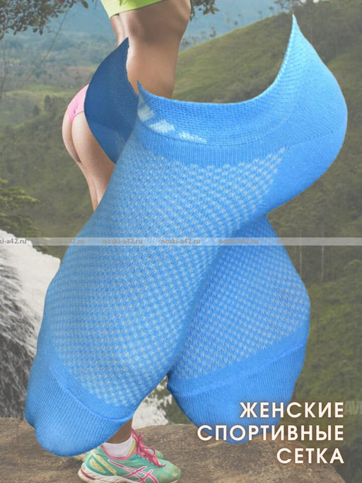 Цена за 5 пар.5 ПАР - ЮстаТекс носки женские 2с19 спортивные сетка укороченные Ассорти - 5 ПАР