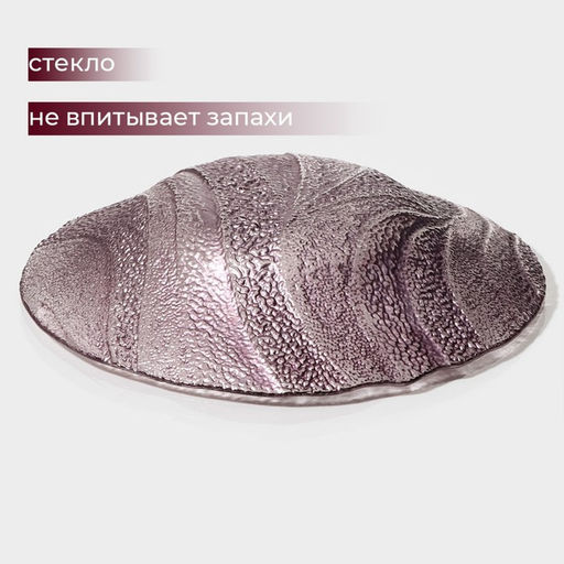 Тарелка стеклянная суповая Драхна, d=21 см, цвет бордовый - Simaland фото 7