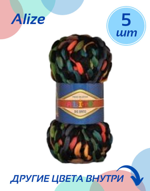 БигБенг(Big bang) пряжа Alize 46%шерсть 34%акрил 20%полиамид 5х100г/22м