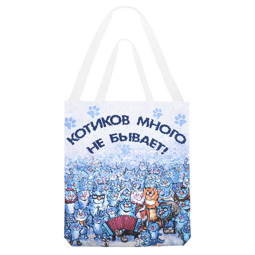 Сумка-шоппер "Синие коты Котиков много не бывает" (35*40 см.) худ. Зенюк