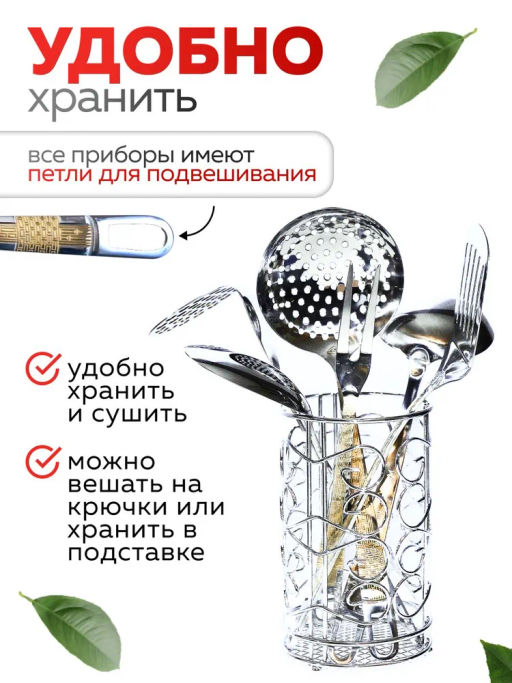 40453 Набор кухонных принадлежностей 7пр на подставке нерж/ст MB (х12) - Mayer&boch фото 11