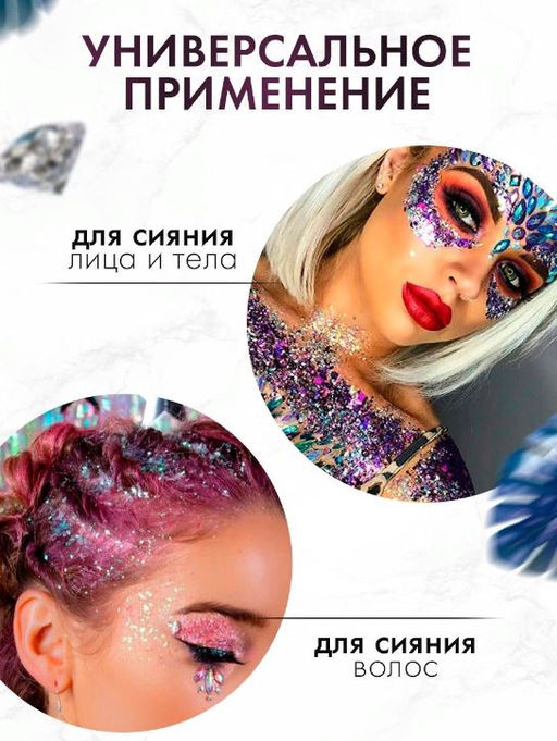 Глиттер для лица, тела и волос 06 - Handaiyan фото 4