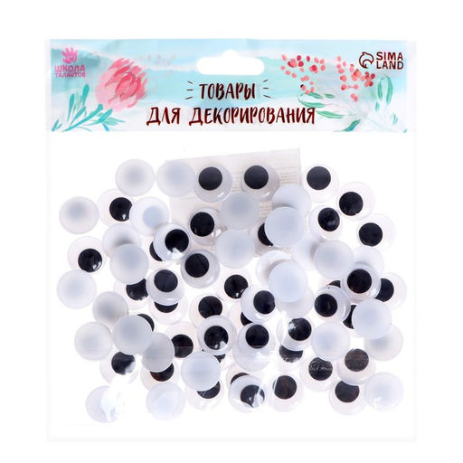 Набор пайеток Макси глазки, 10 г, d=1,5 см - Школа талантов фото 3