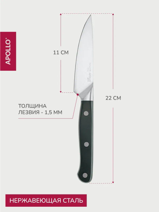 Набор ножей APOLLO genio Favorito 3 пр. фото 9