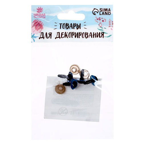 Глаза винтовые с заглушками, полупрозрачные, набор 4 шт, цвет голубой, размер 1 шт: 11 см - Школа талантов фото 4