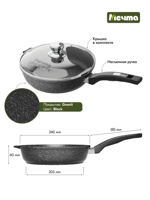 ГРАНИТ BLACK Сковорода 24 см с несъемной ручкой и стекл. крышкой, арт. С24802