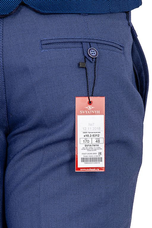 Брюки
10.2-5312
