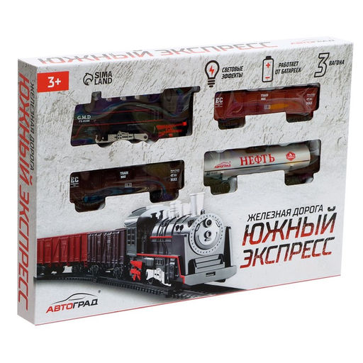 Железная дорога Классик, протяжённость пути 2,36 м - Автоград фото 5