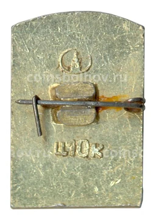 Значок Углич