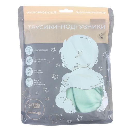 Многоразовый подгузник, флис, цвет светло зеленый - Крошка я фото 11