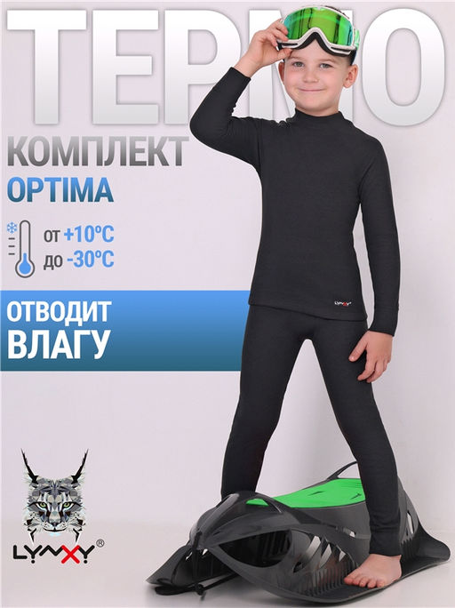 лонгслив+кальсоны 2ПНК0661037