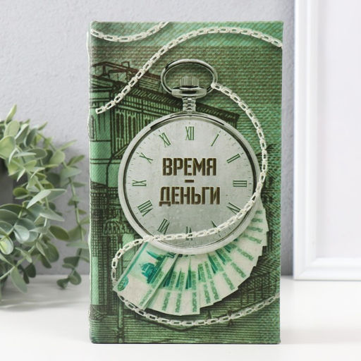 Шкатулка книга-сейф «Время - деньги», дерево, искусственная кожа, 3D тиснение, 21×13×5 см