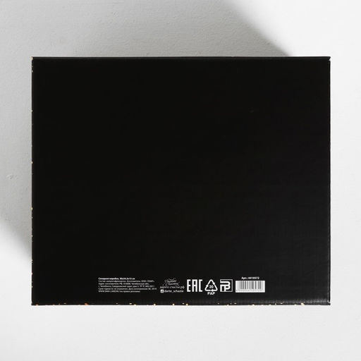 Коробка подарочная новогодняя складная «Чудеса случаются», 31×25.5×16 см, Новый год