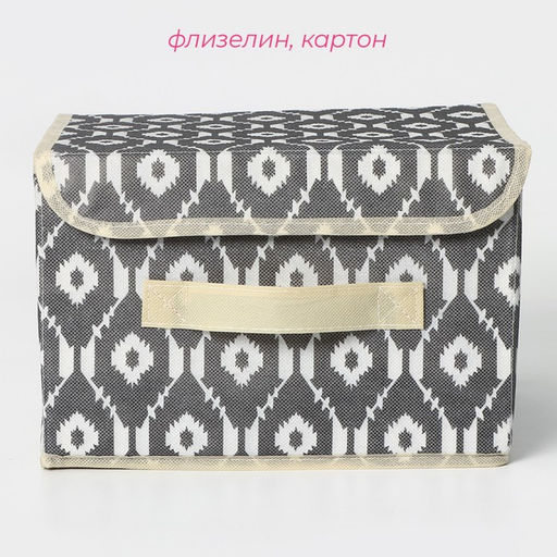 Короб для хранения с крышкой Доляна Ромбы, 262017 см, серый фото 2