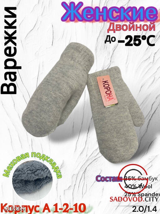 Женские варежки из шерсти подкладкой - Bruno фото 3