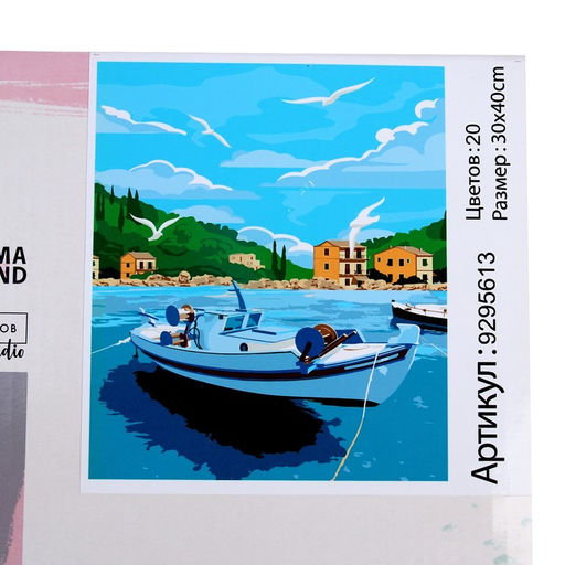 Картина по номерам на холсте с подрамником Греция, 30х40 см - Школа талантов фото 6