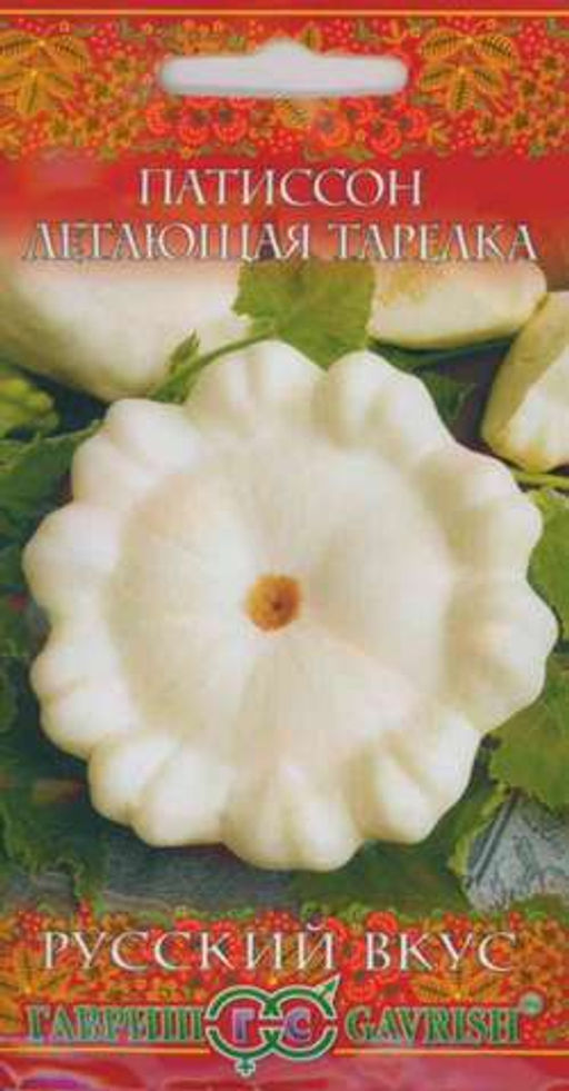 Летающая тарелка патиссон 2гр (г)