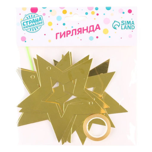 Цена за 2 шт. Гирлянда «Звёзды», 2.5 м, золотая