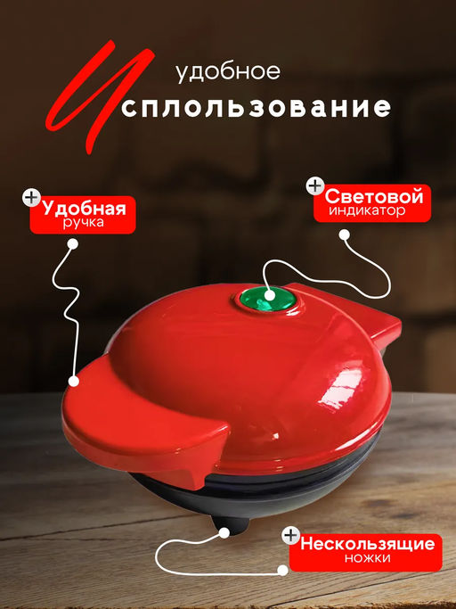 Вафельница 60175