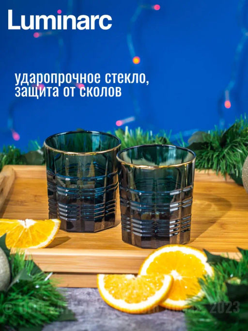 Стакан низкий ДАЛЛАС ЛОНДОН ТОПАЗ ГОЛД 2шт 300мл - Luminarc фото 7